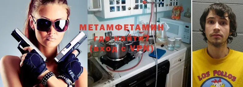 МЕТАМФЕТАМИН Methamphetamine  МЕГА как зайти  Туринск  где можно купить  